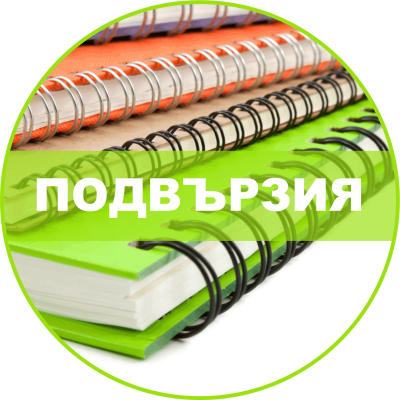 Лепено с меки корици