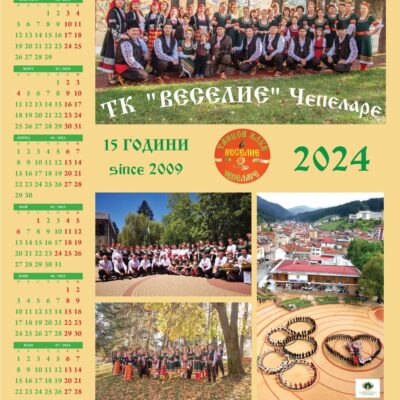 Многолистови и еднолистови календари