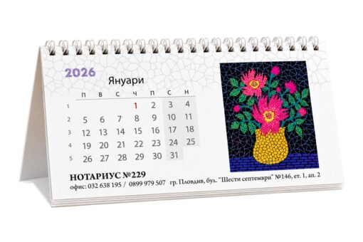 Персонализиран настолен календар 210 × 100 мм — DATA 103