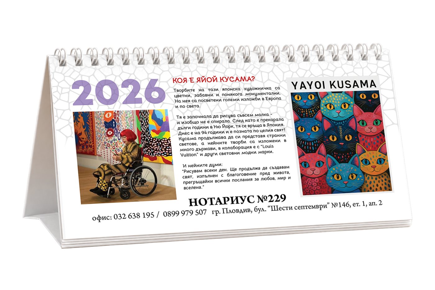 Персонализиран настолен календар 210 × 100 мм — DATA 103 - Image 3
