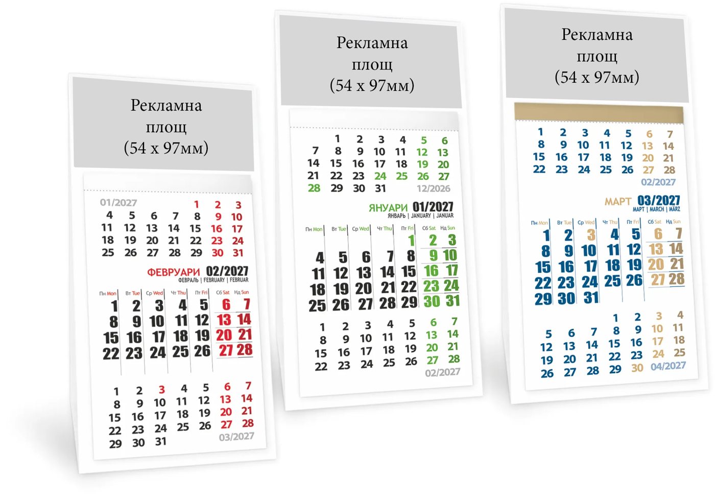Персонализиран настолен календар 210 × 100 мм — DATA 103 - Image 4