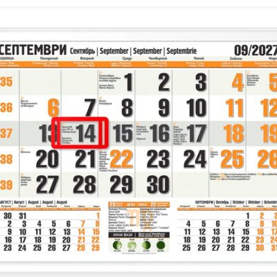Стенни календари